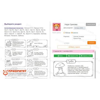 Умное зеркало Антошка НАНО 7