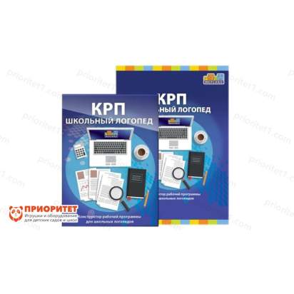 Малый логопедический комплект Школа с ноутбуком 3