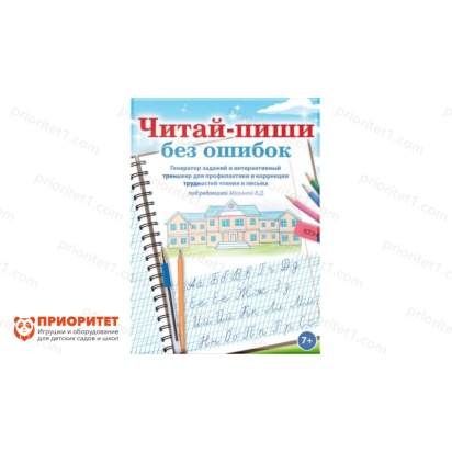 Большой логопедический комплект Школа с ноутбуком 6