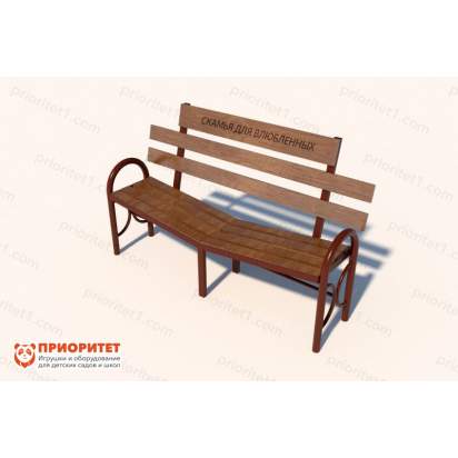 Скамья «Для влюбленных»