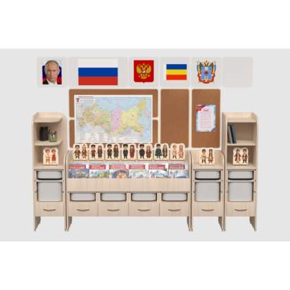 Уголок патриотического воспитания для дошкольников «Россия» Максимальный_1