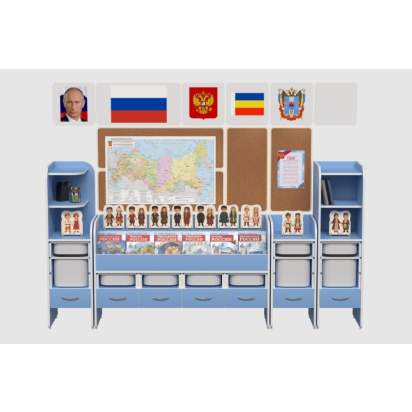 Уголок патриотического воспитания для дошкольников «Россия» Максимальный1_1