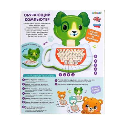 Обучающий компьютер Медвежонок, звук 5_1