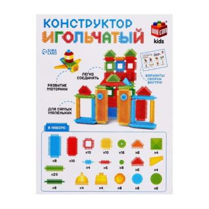 Конструктор игольчатый, 150 деталей_1