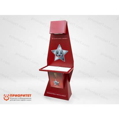 Интерактивная проекционная книга Страницы памяти_1