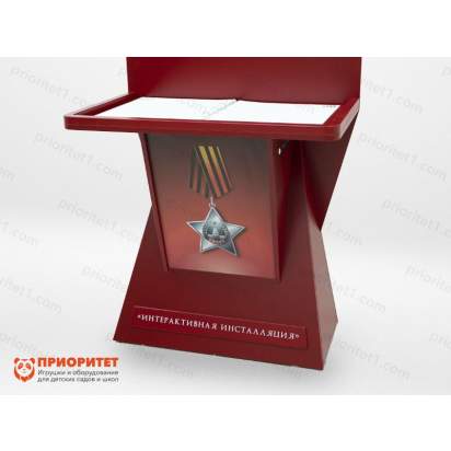 Интерактивная проекционная книга Страницы памяти 3_1