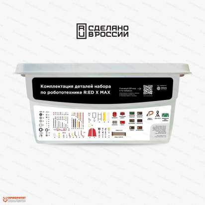Базовый набор по робототехнике RED X MAX 2