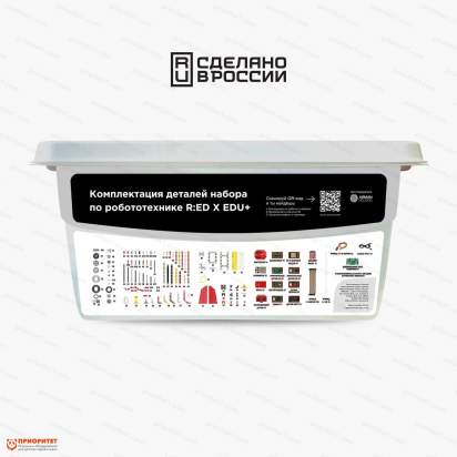 Базовый набор по робототехнике RED X EDU +1