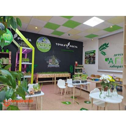 Детская агролаборатория №1 (3)