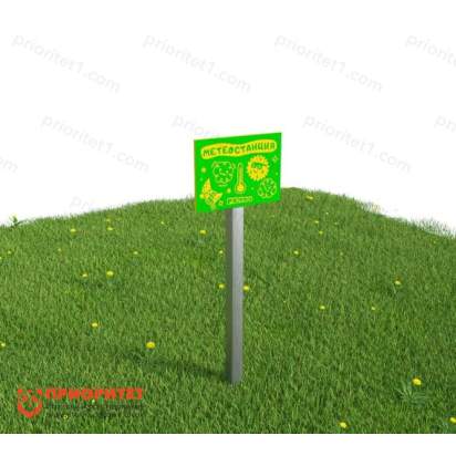 Входная табличка_1