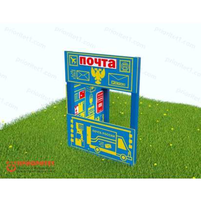Тематический игровой модуль «Почта» (Модель 3) (2)_1