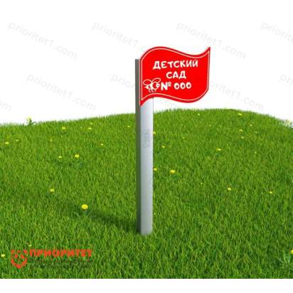 Именной флаг учреждения «Флаг метеоролога» «Флаг России» модель 1_1