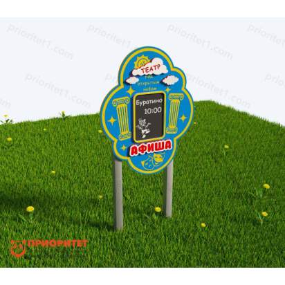 Модуль «Афиша»_1