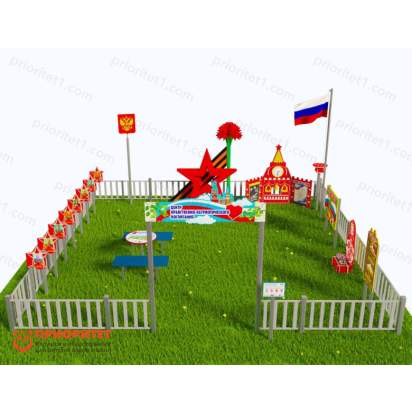 Патриотическая площадка «Центр нравственно-патриотического воспитания юных патриотов» (Комплект Максималь23_1