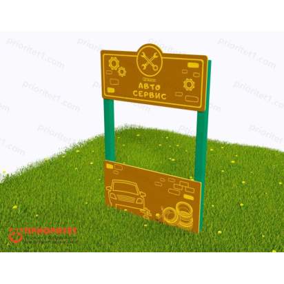 Тематический игровой модуль «Автосервис» (Модель 2) (1)_1