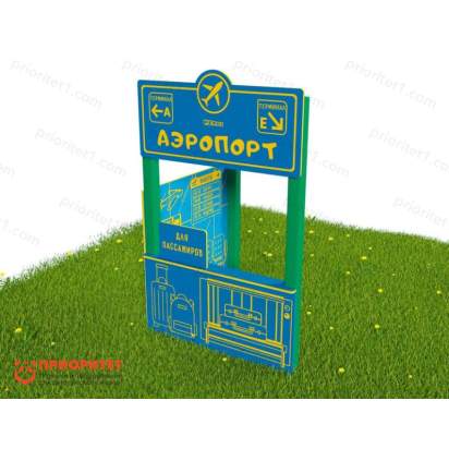 Тематический игровой модуль «Аэропорт» (Модель 3) (3)_1