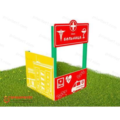 Тематический игровой модуль «Больница» (Модель 3) (2)_2
