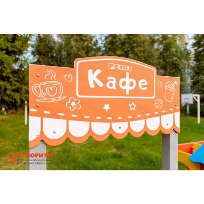 Тематический игровой модуль «Кафе» (Модель 3) (3)_1