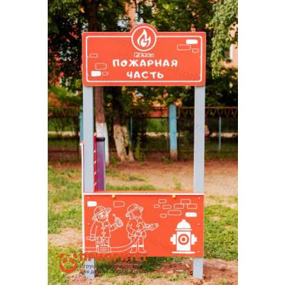 Тематический игровой модуль «Пожарная часть» (Модель 3) (2)_1