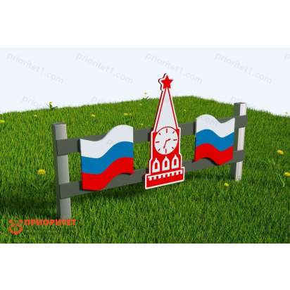 Заборчик патриотический «Флаг России-Кремль»_1