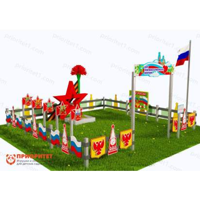 Патриотическая площадка «Центр нравственно-патриотического воспитания юных патриотов» (Комплект Классик 3)2_1