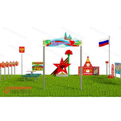 Патриотическая площадка «Центр нравственно-патриотического воспитания юных патриотов» (Комплект Элит 1)_1