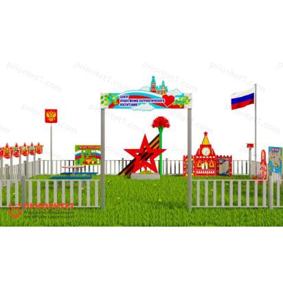 Патриотическая площадка «Центр нравственно-патриотического воспитания юных патриотов» (Комплект Элит 2)_1