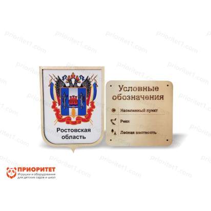 Герб Ростовской области