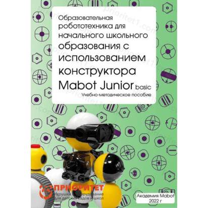 Образовательный конструктор Mabot Junior Basic 1_1
