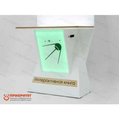 Интерактивная проекционная книга «ИНТЕРЛИСТ» 1_1