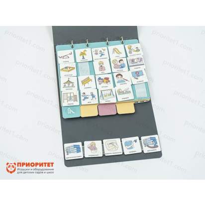 Комплект из 8 Коммуникативных книг с карточками (Большие) 4_1