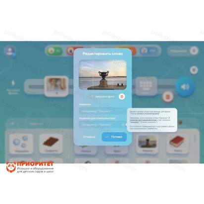 Комплект из 8 коммуникативных планшетов с ПО 3_1