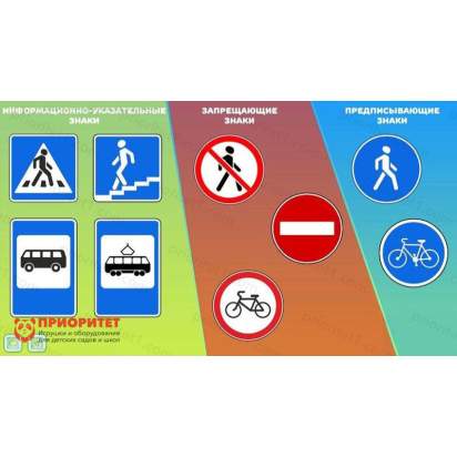 Интерактивная обучающая программа по ПДД и МЧС Детская безопасность_1