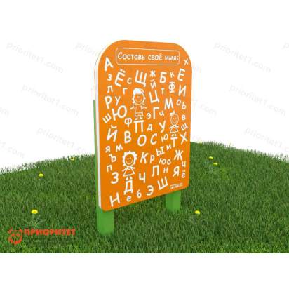 37. Составь своё имя!_1