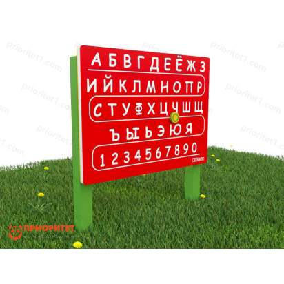 36. Алфавит и цифры_1