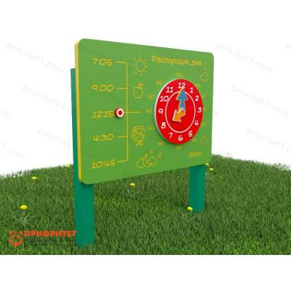 49. Распорядок дня_1