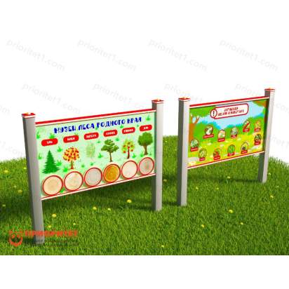 15. Музей леса и Растения и ягоды_1