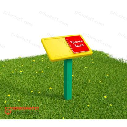 Красная книга_1