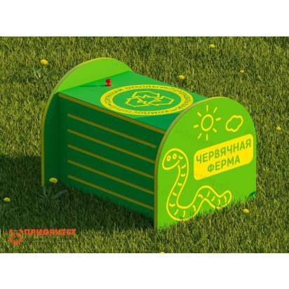 червячная ферма 1_1