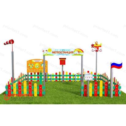 Вечная Метеорологическая площадка «Мини плюс-2» 3_1