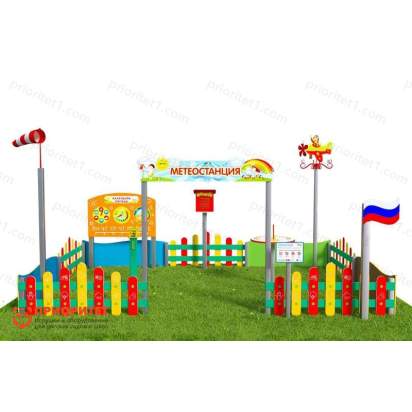 Вечная Метеорологическая площадка «Мини плюс-3» 3_1