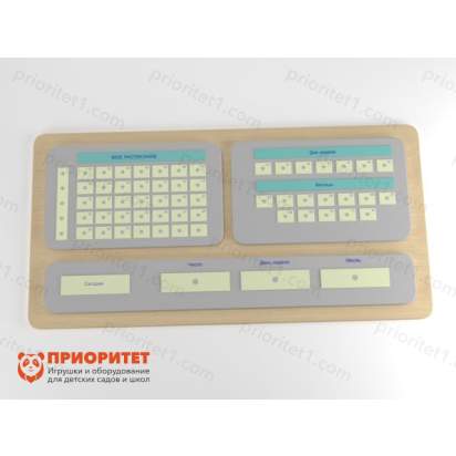 Календарь для детей с РАС (4)