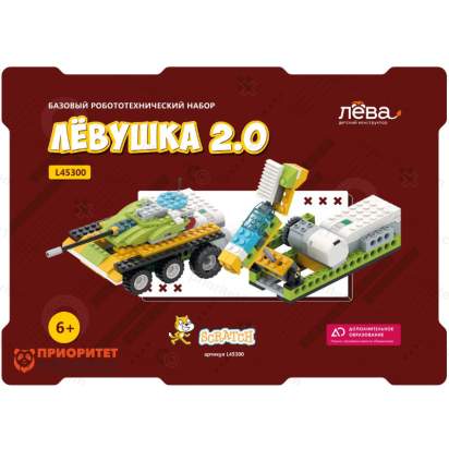 Конструктор Левушка 2 (2)