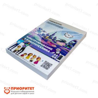 учебный курс_1