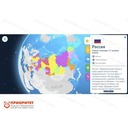 Методический интерактивный комплекс География 5_1_1