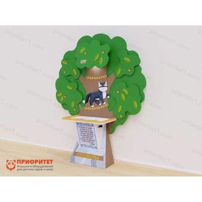 Интерактивная проекционная книга «Лукоморье»_1_1