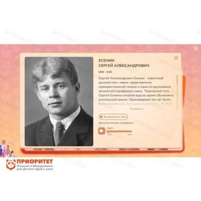 Программное обеспечение «Патриот» для патриотического воспитания детей3_1_1