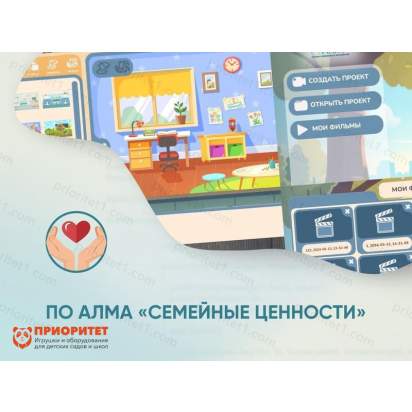 Программное обеспечение Семейные ценности (с документ-камерой и микрофоном)_1_1