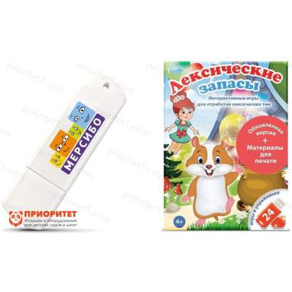 Программа Лексические запасы_1