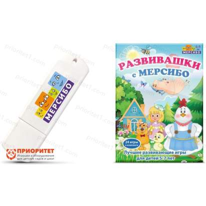 Развивашки с Мерсибо_1